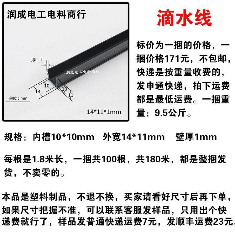 滴水线条外墙建筑粉刷线条止水条引水槽黑色塑料凹槽分割分格装饰,农用物资,苗木固定器/支撑器,淘宝优惠券,粉丝福利购,淘宝优惠卷