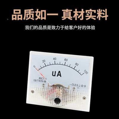 85C1微安电流表指针式50uA100uA200uA毫安电流表50 100 300 500MA