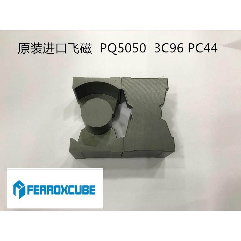 FERROXCUBE PQ5050锰锌铁氧体磁环 3C96   PC44,搬运/仓储/物流设备,其他起重搬运设备,淘宝优惠券,粉丝福利购,淘宝优惠卷