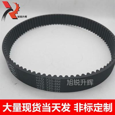 现货橡胶同步带8m 640 宽度随意切HTD 8m640 圆弧齿 80齿