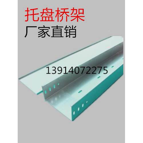 200x100托盘桥架托盘线槽托盘式喷塑桥架镀锌托盘式防火线槽桥架