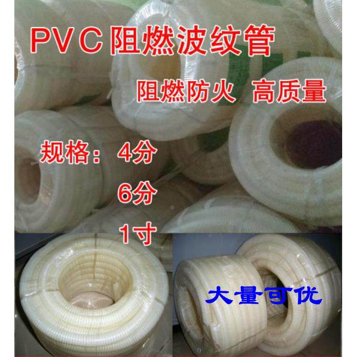 白色塑料波纹管穿线管走线管护套线管20MM/4分25MM6分每卷单价