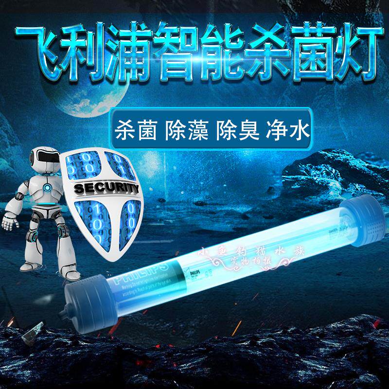 进口新款锦鲤鱼池龙鱼缸过滤用杀菌灯消除绿藻uv灯