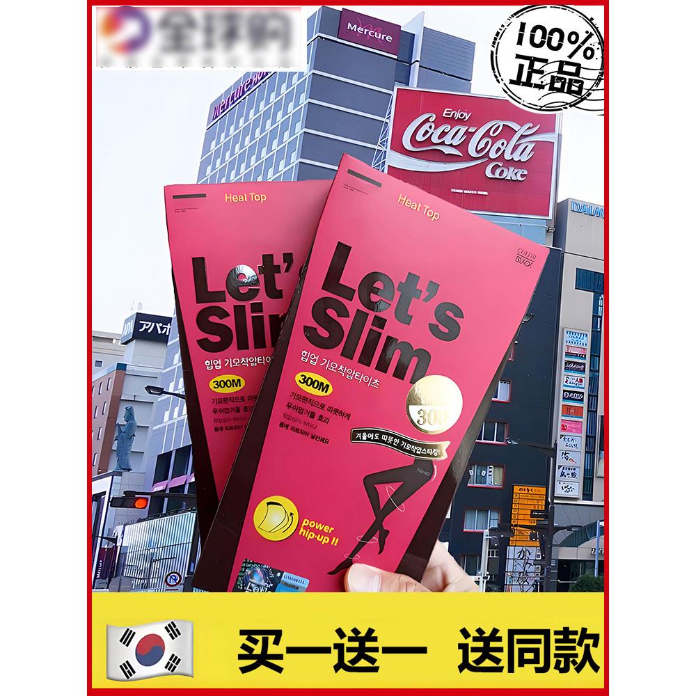 韩国lets slim瘦袜腿女秋冬显瘦打底裤连裤袜美腿塑形加绒压力裤