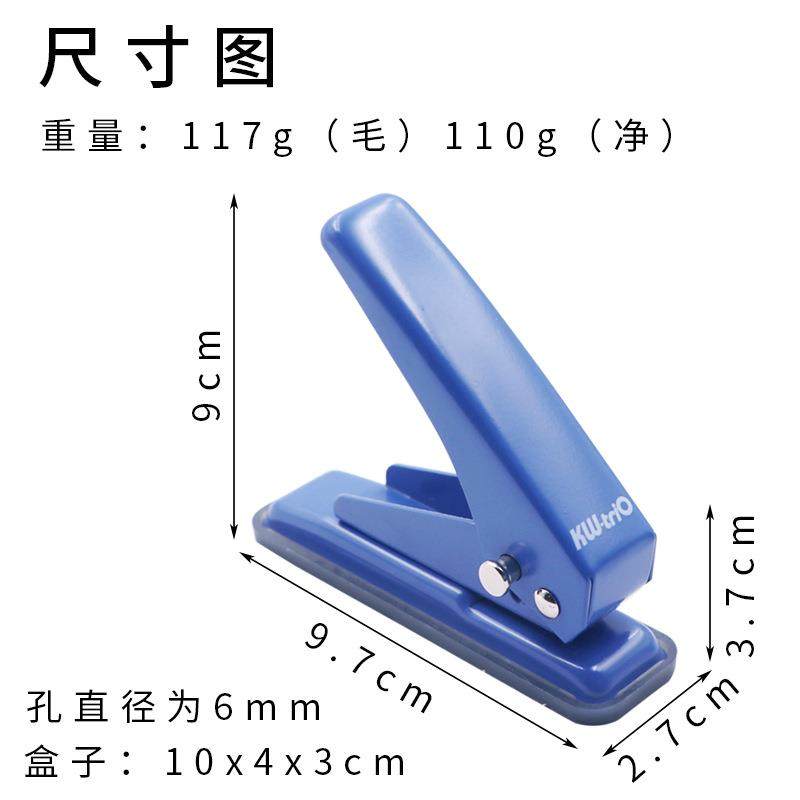单孔打孔机6mm圆孔20页打孔器活页纸张手握省力打孔机办公用品