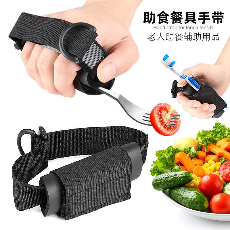 老人餐具帮助进食手带防抖袖带辅助餐具勺子叉子防洒辅助支架