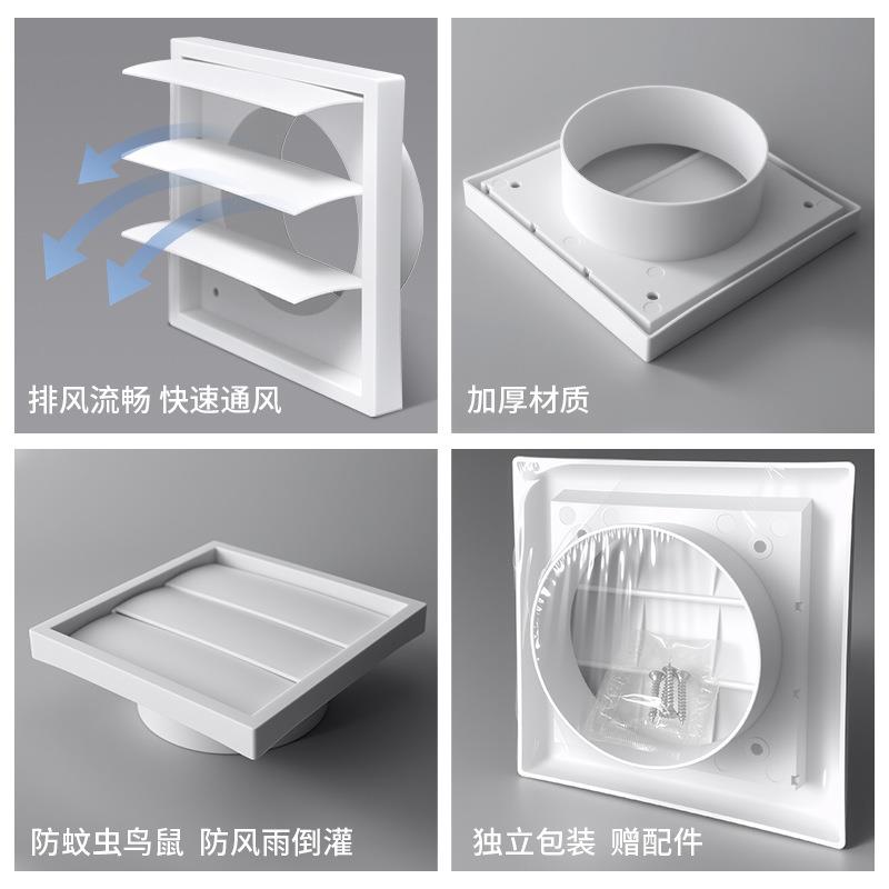 外墙防风罩通风管道排风口盖防雨帽格栅重力百叶abs出风口通风口