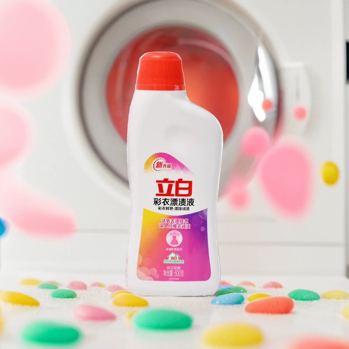 立白漂白剂彩衣漂渍液600g活氧去渍增艳不伤衣去除顽渍除菌