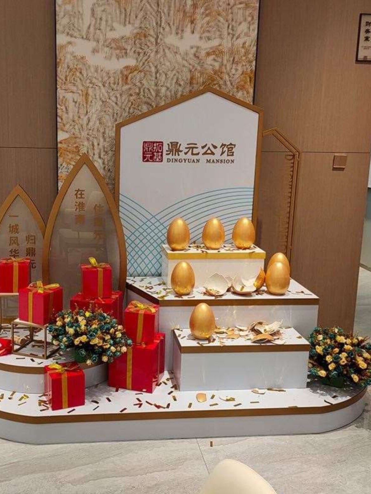 dp点装饰砸金蛋台道具活动堆头装饰售楼部美陈礼品摆件区布置
