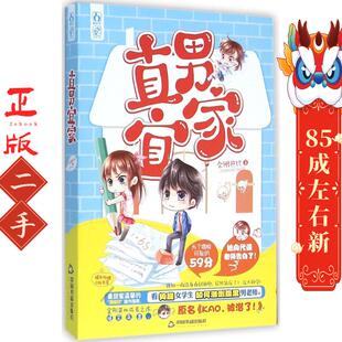 社 中国书籍出版 直男宜家 金刚芭比