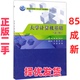 大学计算机基础 第3版 鄢涛 社 二手 科学出版 9787030532428 正版