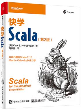 快学Scala（第2版） 高宇翔 电子工业出版社