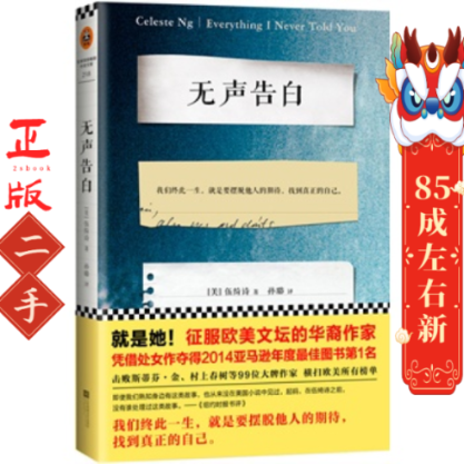 无声告白 伍绮诗 江苏凤凰文艺出版社