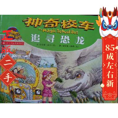 神奇校车追寻恐龙 乔安娜柯尔文（JoannaCole）,布鲁斯
