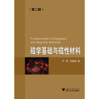 磁学基础与磁性材料（第二版）  [Fundamentals of Magnetics and