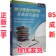 何建敏 正版 基于体裁分析 胡萍英 编 二手 社 上海外语教育出版 英语读写教程 黄雅颖 9787544682008