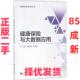 健康保险与大数据应用 二手 赵尚梅 中国财政经济出版 9787509578261 社 正版
