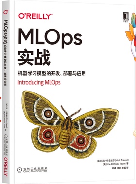 MLOps实战机器学习模型的开发、部署与应用 马克·特雷维尔