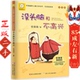 浙江少年儿童出版 任溶溶 社 没头脑和不高兴 任溶溶系列