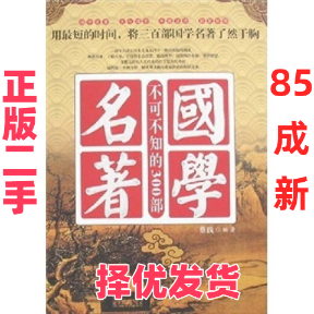 【正版二手】 股指期货获利诀窍(修订版) 蔡践  著 中央编译出版社 9787802116078,书籍/杂志/报纸,短篇小说集/故事集,淘宝优惠券,粉丝福利购,淘宝优惠卷