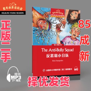【正版二手】 黑布林英语阅读.初2年级.第10册.反恶霸小分队 顾奕 编 上海外语教育出版社 9787544651028