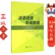 武汉大学出版 赵翠侠 社 郭娟 二手法语语音听说教程