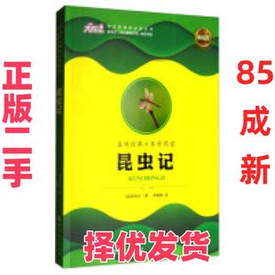 【正版二手】 现代汉语词典（第7版） [法] 法布尔 李璐璐 河南大学出版社 9787564928476