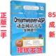 Dreamweaver ASP动态网站开发案例课堂 刘玉红 社 二手 清华大学出版 9787302447429 正版
