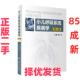 小儿呼吸系统疾病学 二手 鲍一笑 人民卫生出版 9787117288460 社 正版