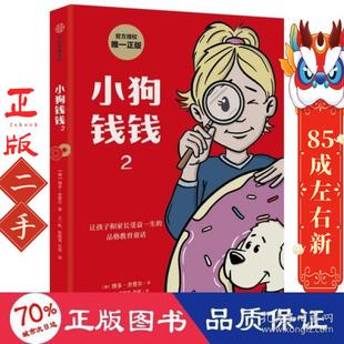 社 中信出版 小狗钱钱2 博多·舍费尔