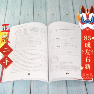 经济管理中的计算机应用(第3版) 刘兰娟 清华大学出版社