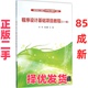 程序设计基础项目教程 社 正版 9787302423591 清华大学出版 二手 许华 版