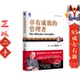管理者 德鲁克 Drucker 卓有成效 机械工业出版 社