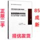 正版 重庆大学 二手 程瑞芳 9787568905350 旅游管理类本科专业综合改革创新与实践探索