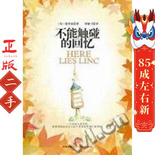 男孩的进化史  德利亚雷 中信出版社