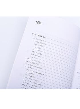 C PRIMER PLUS(D6版)(中文版) [美]史蒂芬·普拉达（Stephen Prat