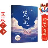 天津人民出版 赠尔情深 原城大总裁 社