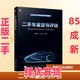 二手车鉴定与评估 林绪东 社 正版 9787111781059 机械工业出版 二手 编 牛文学