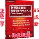 剑桥国际英语美语语音与听力入门 Judy Gilbert 二手 北京语言大学出版 朱迪·B·吉尔伯特 正版 社 9787561958612