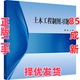 土木工程制图习题集 曹琳 编 社 二手 科学出版 9787030533869 正版