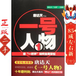 社 群言出版 一号人物 唐达天