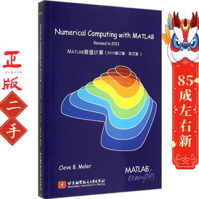 Numerical Computing with MATLAB revised in 2013莫勒
