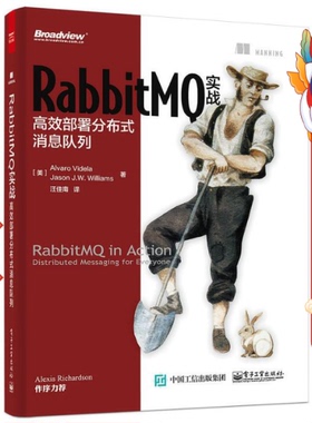 RabbitMQ实战:高效部署分布式消息队列 (美)维德拉 电子