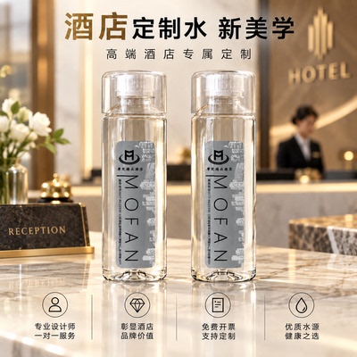 江南农泉矿泉水定制logo小瓶装