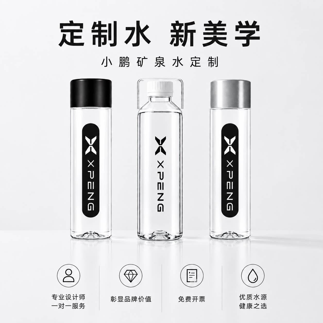 定制矿泉水瓶装水企业招待350ml图片