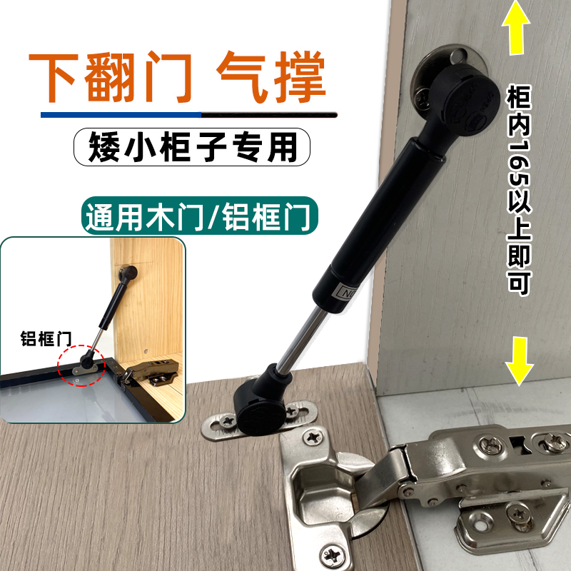 奥地利百隆橱柜液压杆柜门拉杆下翻门支撑杆缓冲气撑液压伸缩杆气