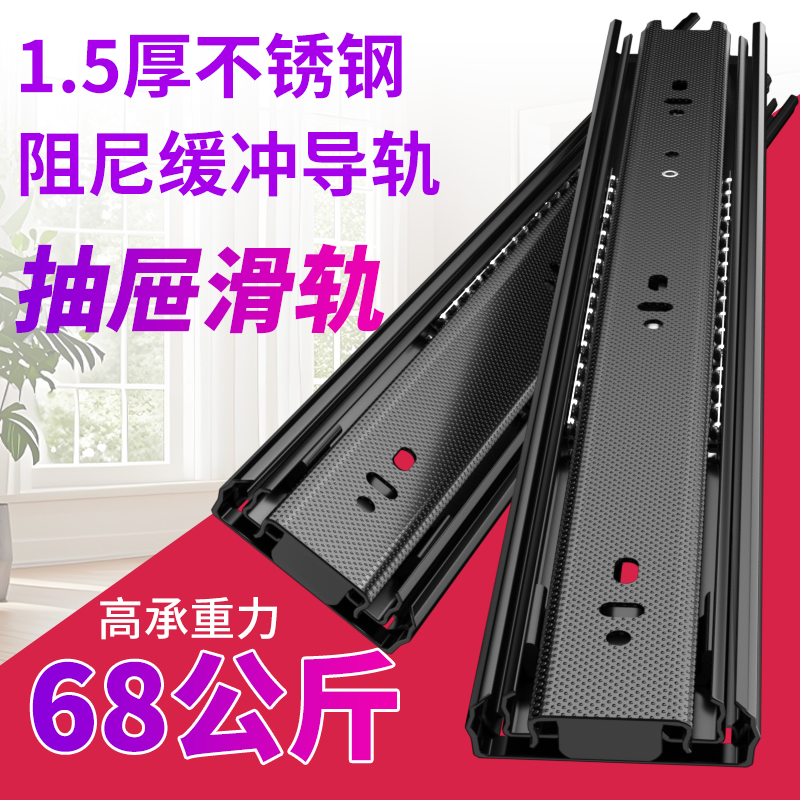 奥地利百隆不锈钢抽屉滑道轨道1.5厚三节家用导轨加厚阻尼缓冲静