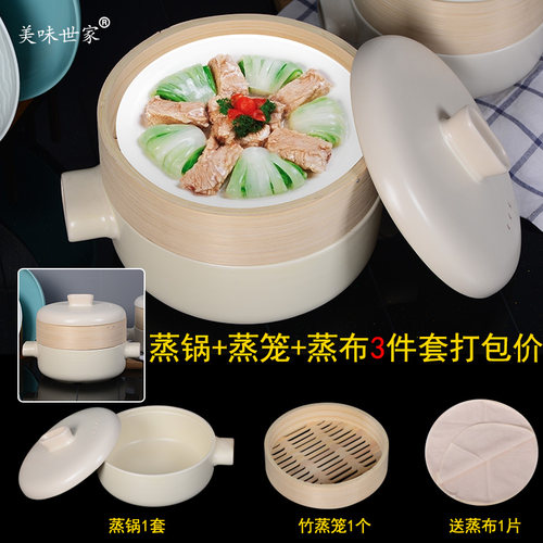 2.5L明火蒸锅砂锅蒸蒸布日韩式炖锅竹蒸屉蒸格锅煲汤明火耐高温