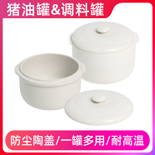 家用陶瓷猪油罐耐高温带盖装荤油的容器厨房调味罐子辣椒油专用罐