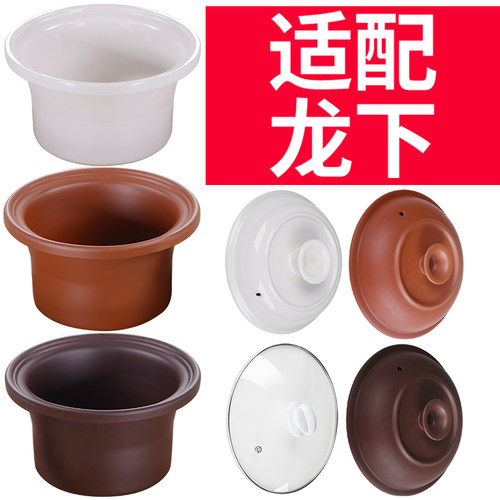 陶瓷煲汤电器内胆紫砂锅